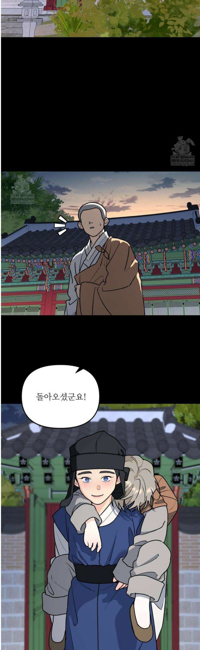 뿌리 없는 나무 특별편 3화 27