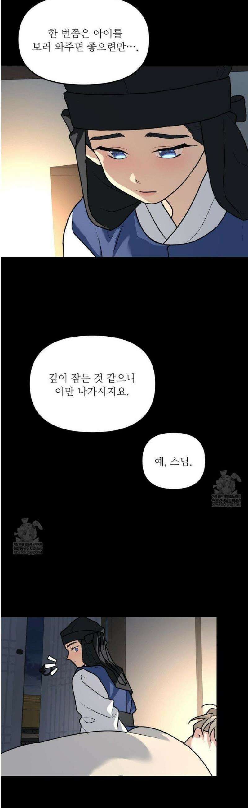 뿌리 없는 나무 특별편 3화 31