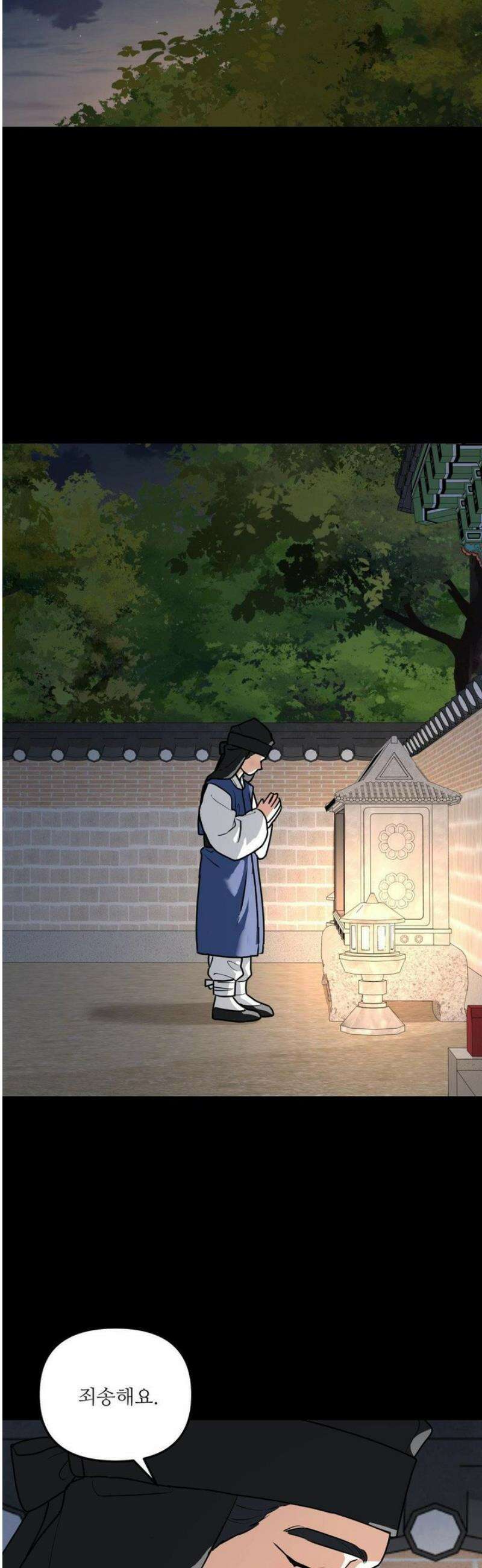 뿌리 없는 나무 특별편 3화 36