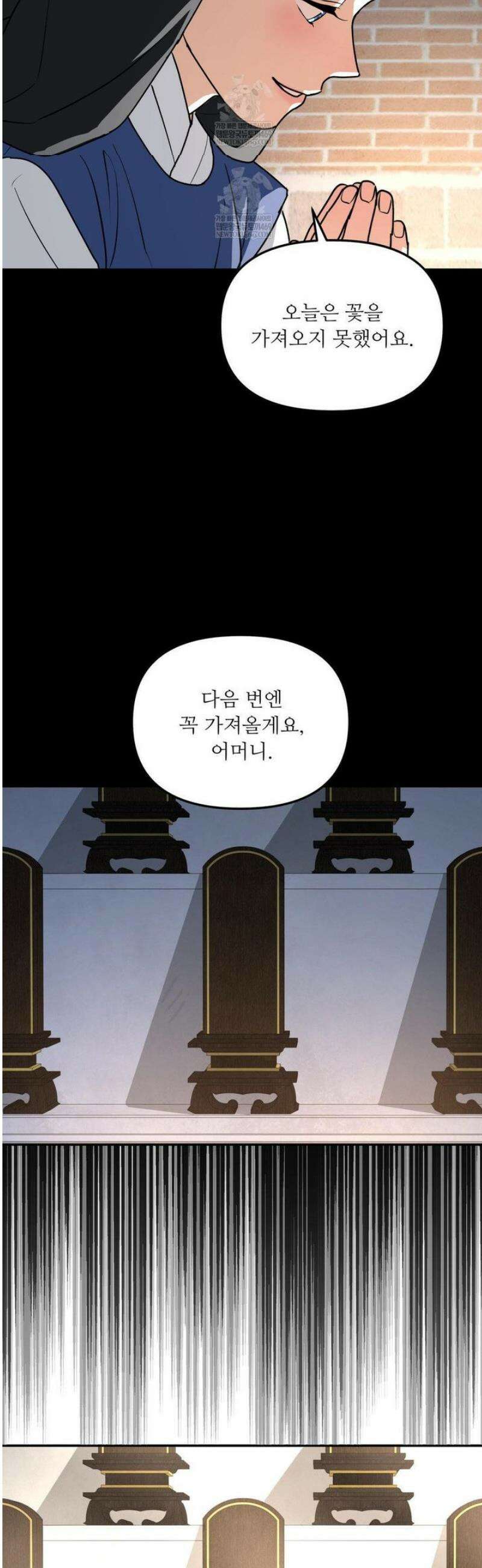 뿌리 없는 나무 특별편 3화 37