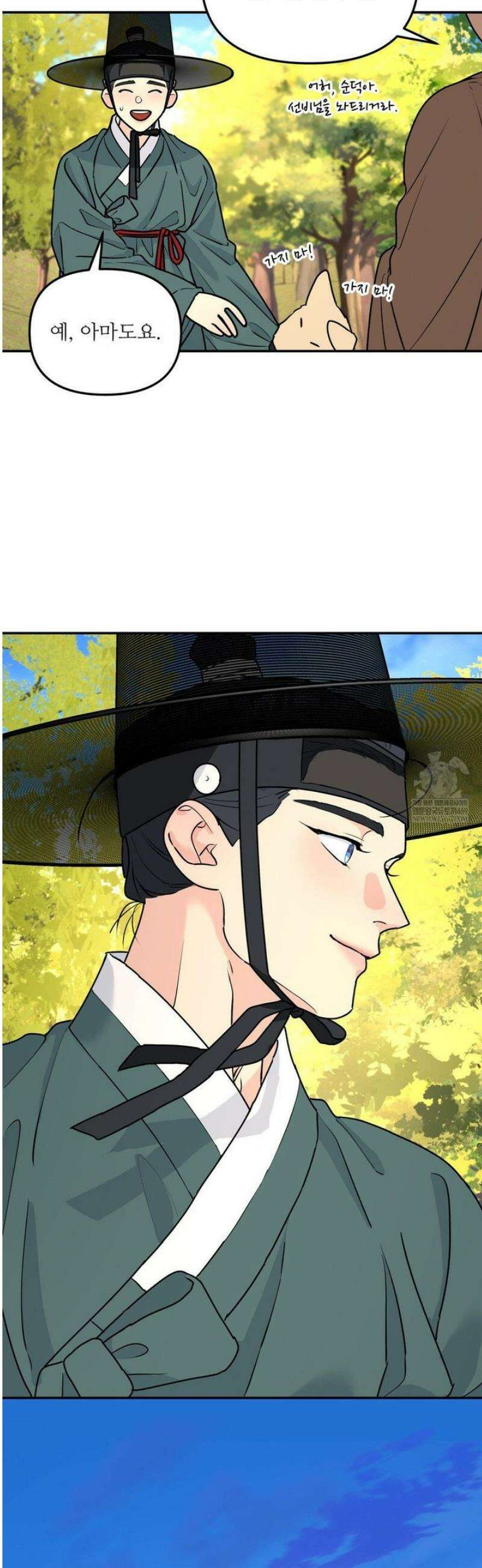뿌리 없는 나무 특별편 3화 41