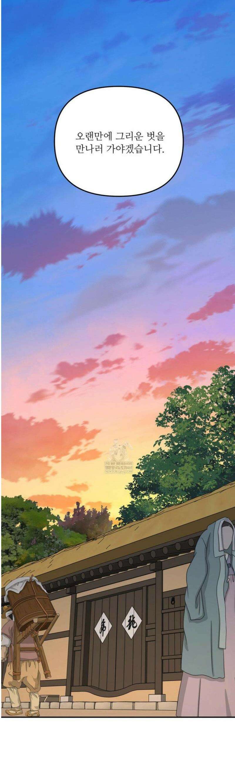 뿌리 없는 나무 특별편 3화 42