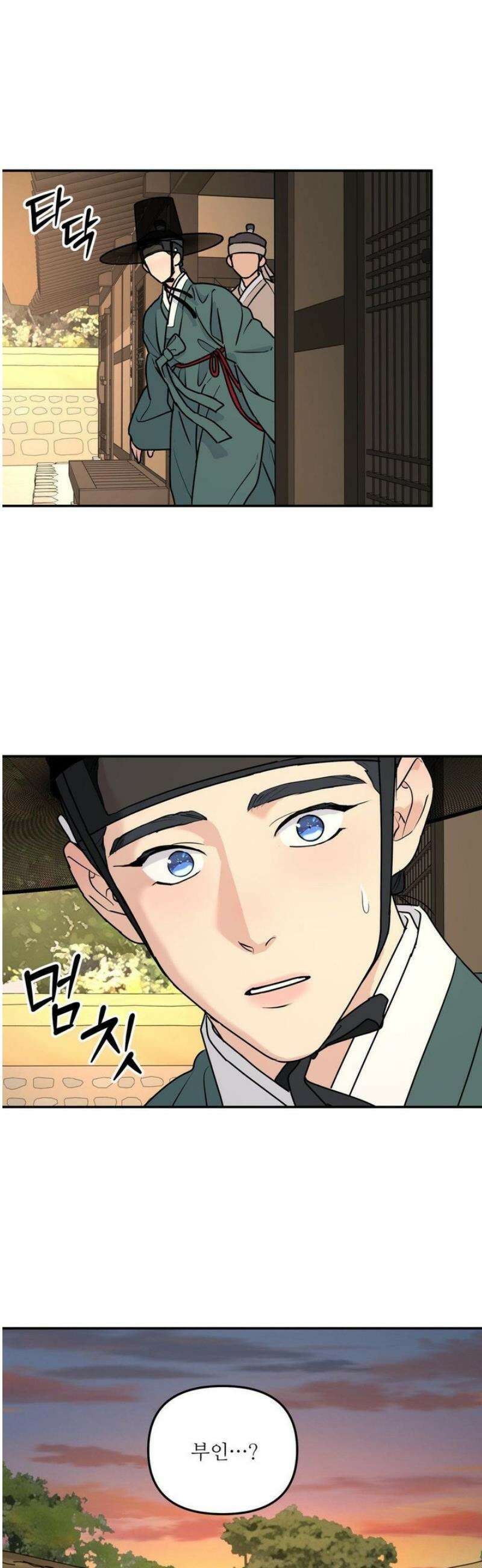 뿌리 없는 나무 특별편 3화 45