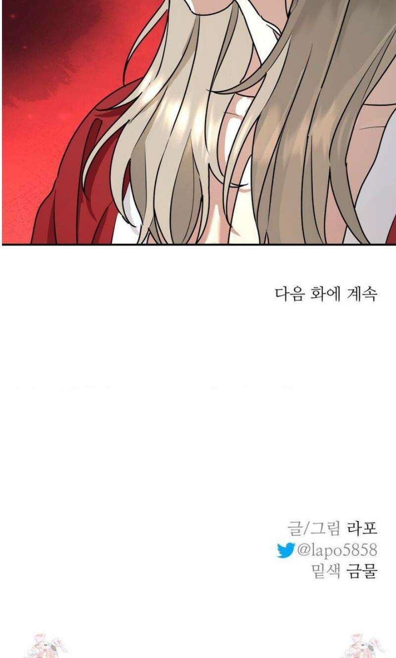 뿌리 없는 나무 특별편 3화 47