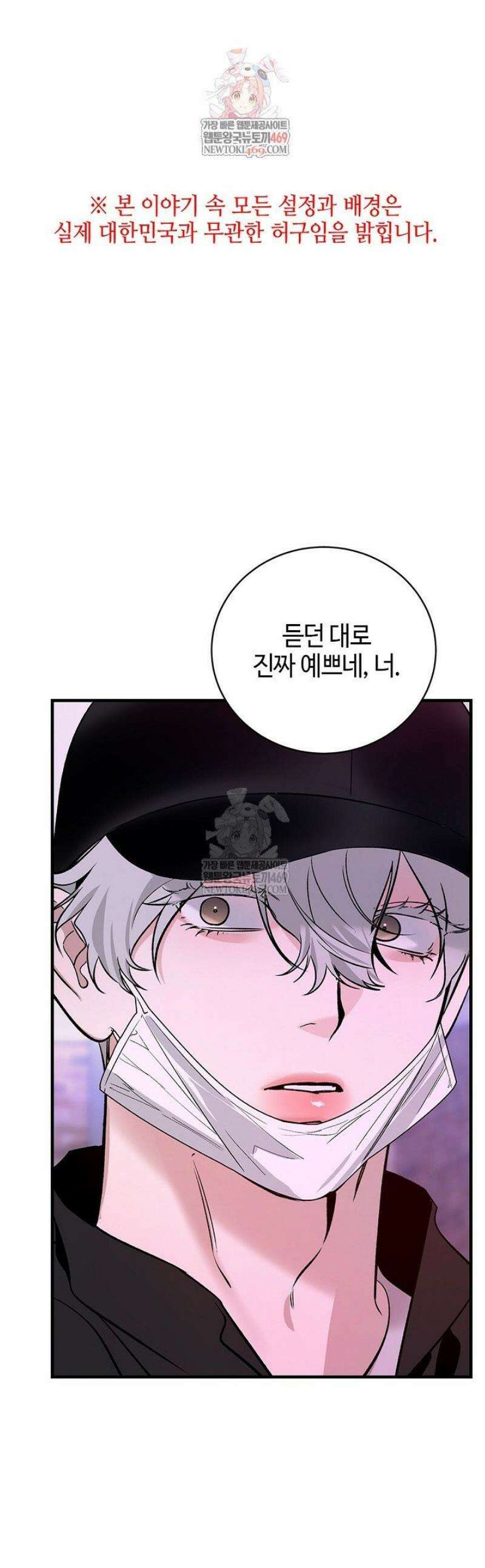 제로사이드 31화 1