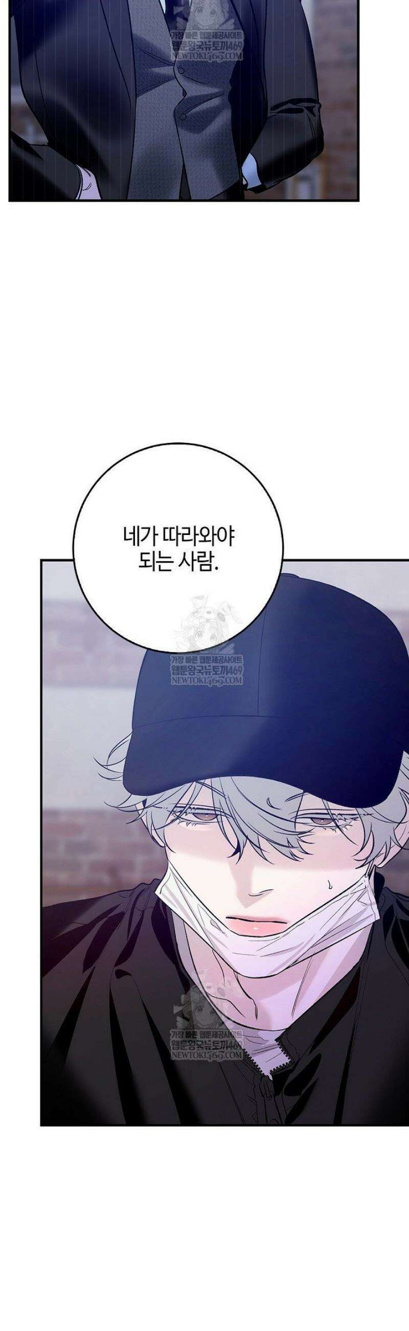 제로사이드 31화 5