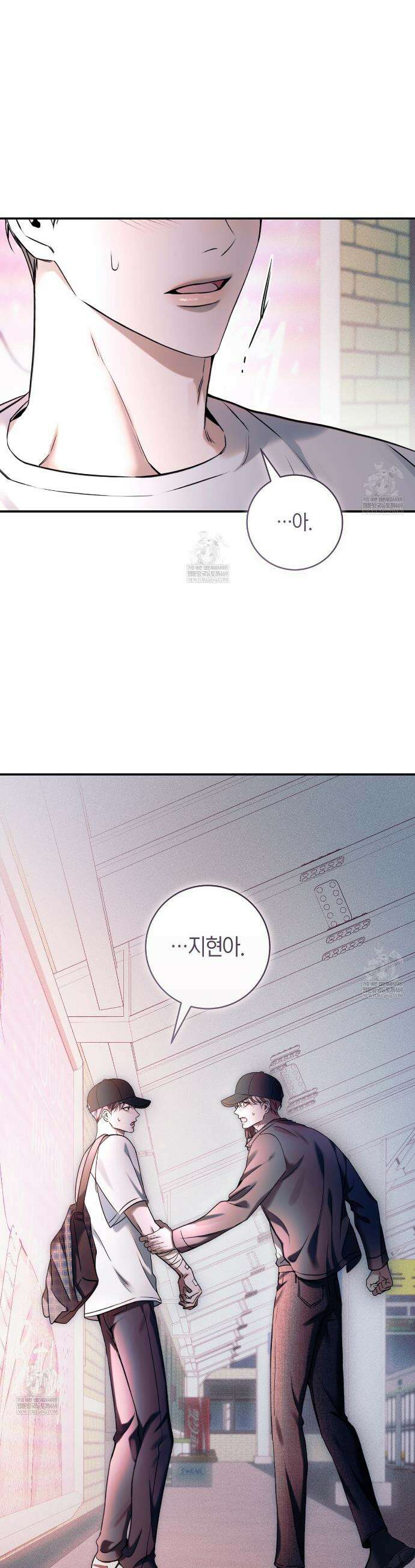 내 매니저를 소개합니다 12화 2