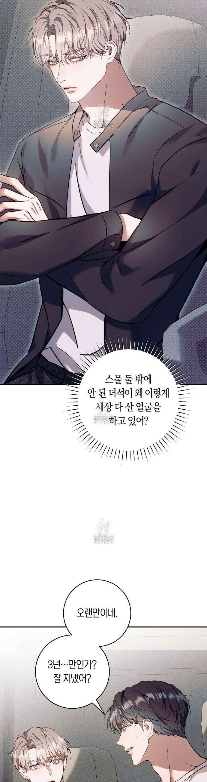 내 매니저를 소개합니다 12화 7
