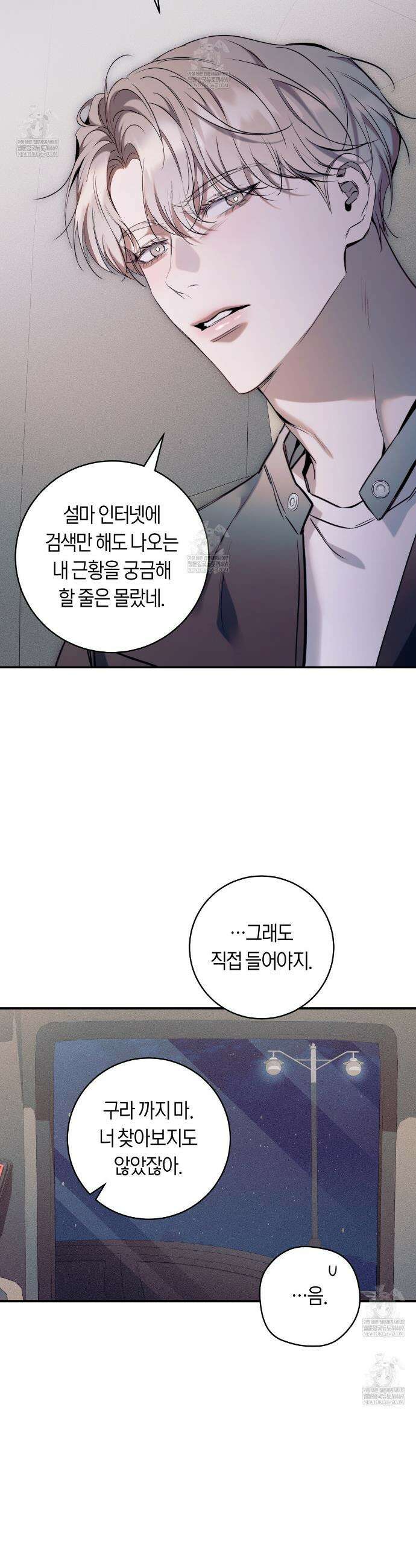 내 매니저를 소개합니다 12화 9
