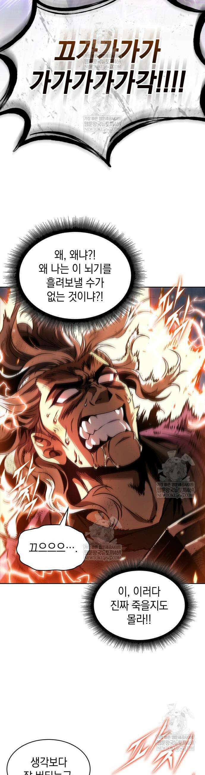 나노마신 289화 4