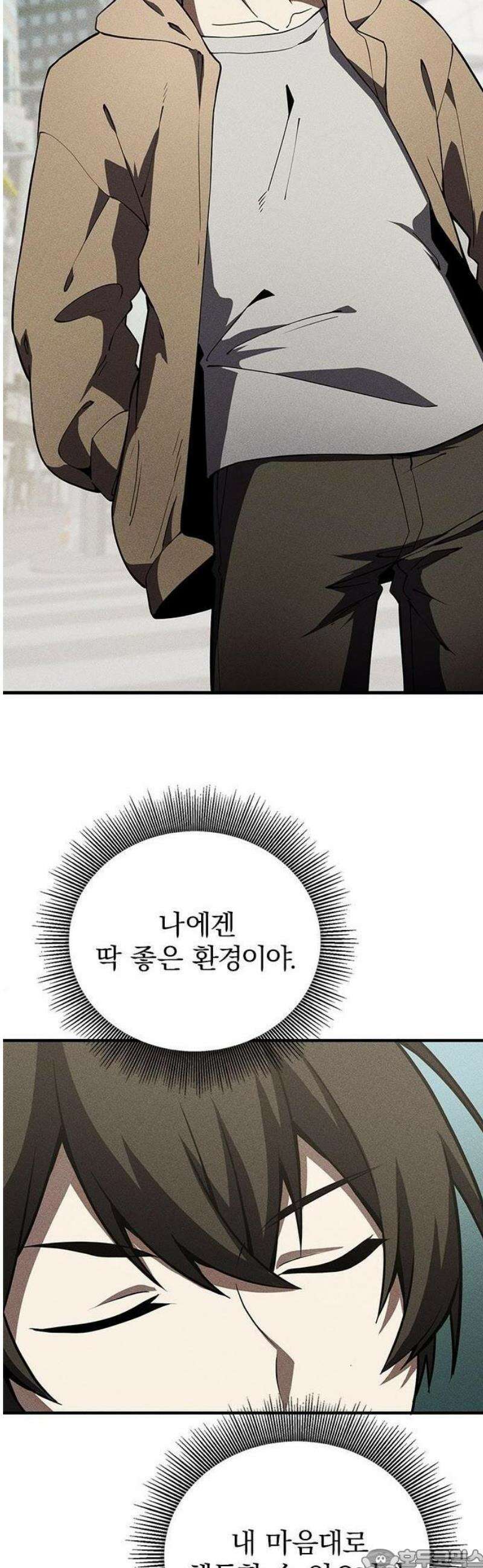 천재 영웅은 아카데미에서 다시 시작한다 3화 상응하는 벌을 3
