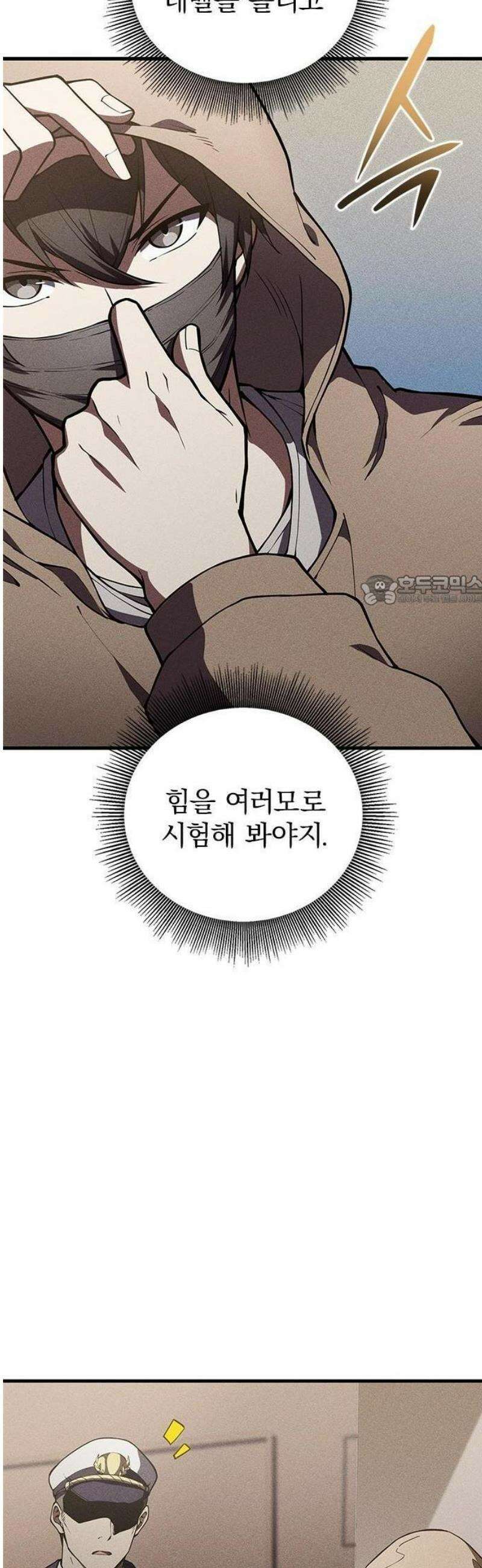 천재 영웅은 아카데미에서 다시 시작한다 3화 상응하는 벌을 6