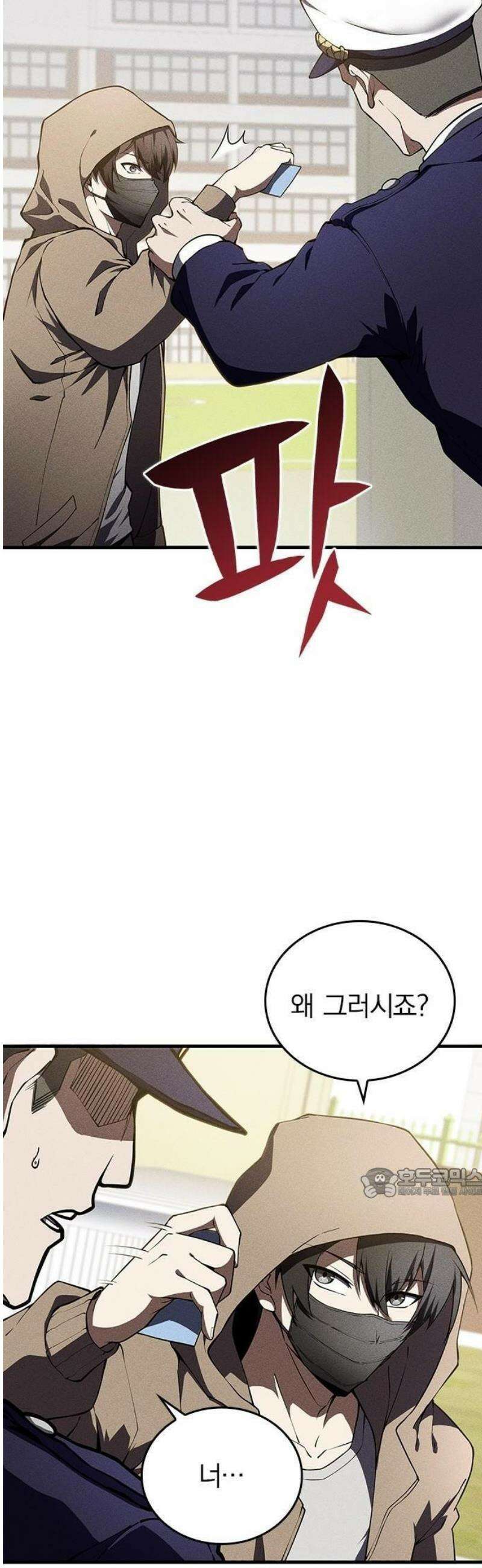천재 영웅은 아카데미에서 다시 시작한다 3화 상응하는 벌을 8