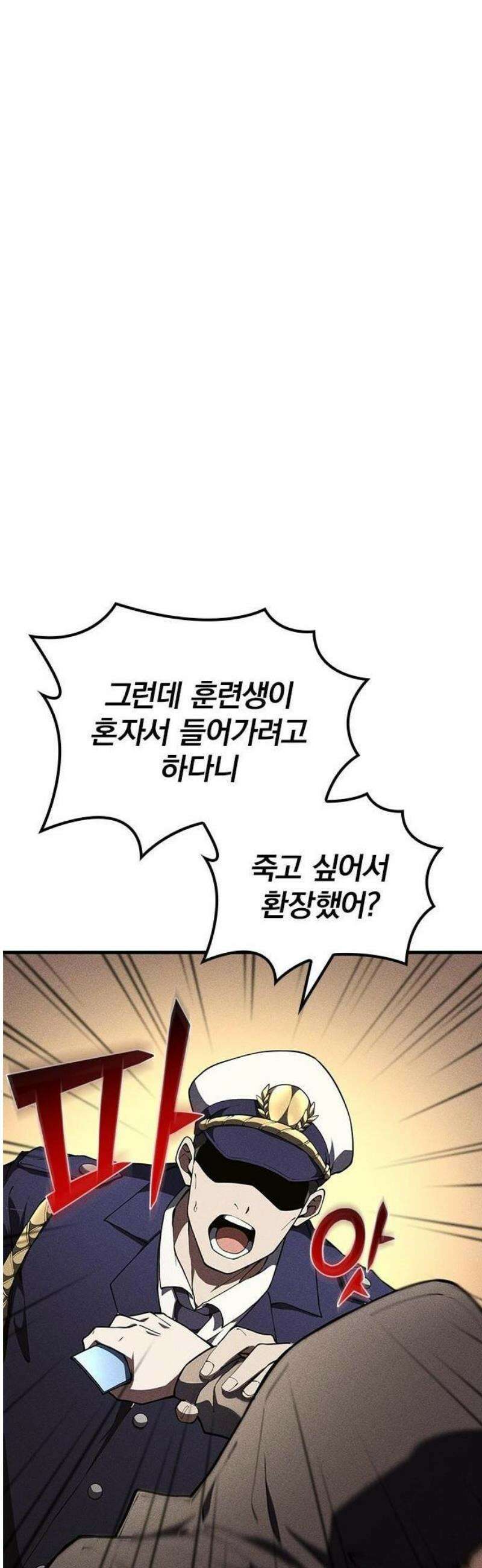 천재 영웅은 아카데미에서 다시 시작한다 3화 상응하는 벌을 10