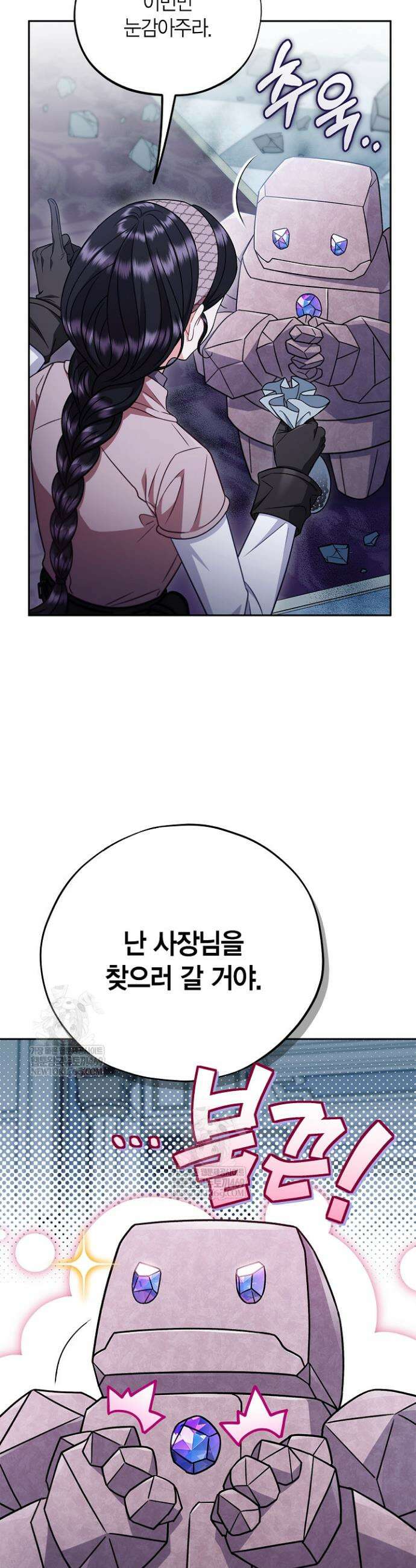 흑막의 독 감별사가 되겠습니다 93화 8