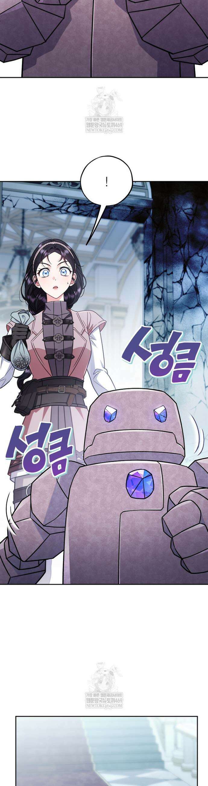 흑막의 독 감별사가 되겠습니다 93화 9
