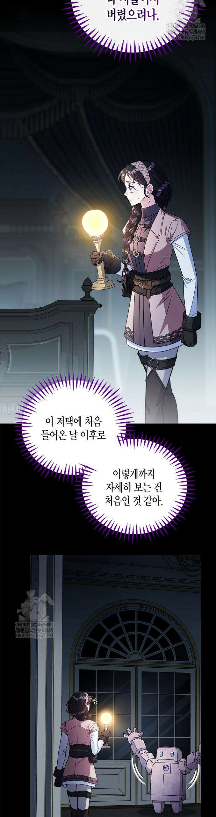 흑막의 독 감별사가 되겠습니다 93화 16