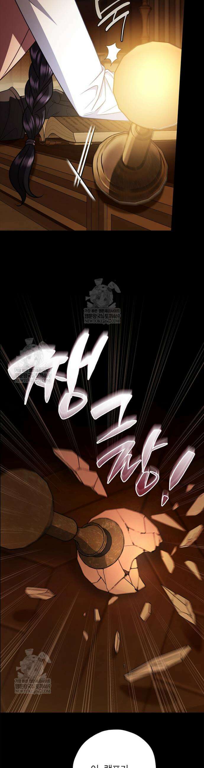 흑막의 독 감별사가 되겠습니다 93화 37
