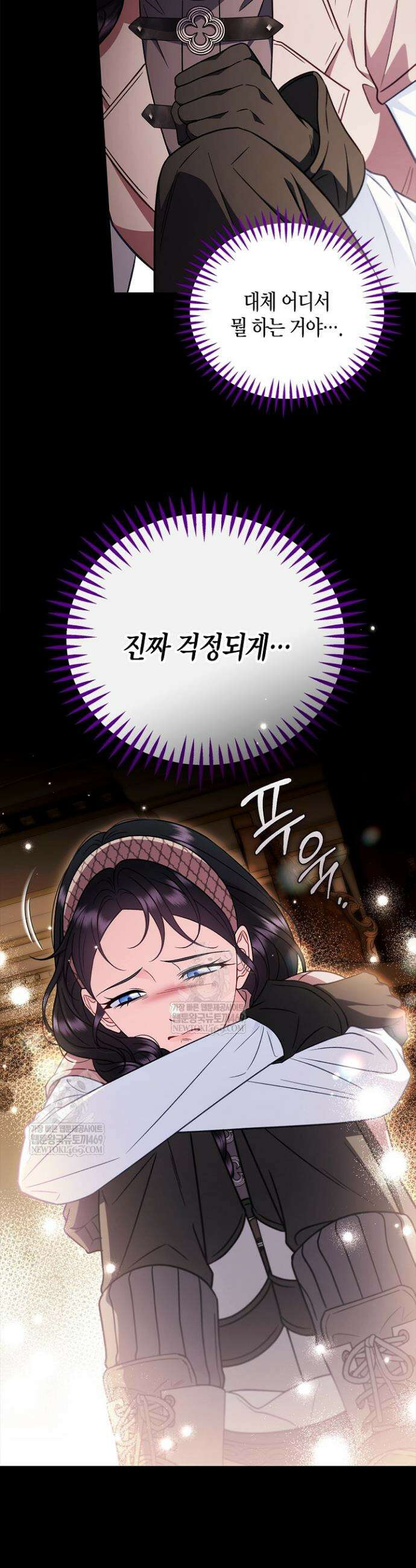 흑막의 독 감별사가 되겠습니다 93화 40