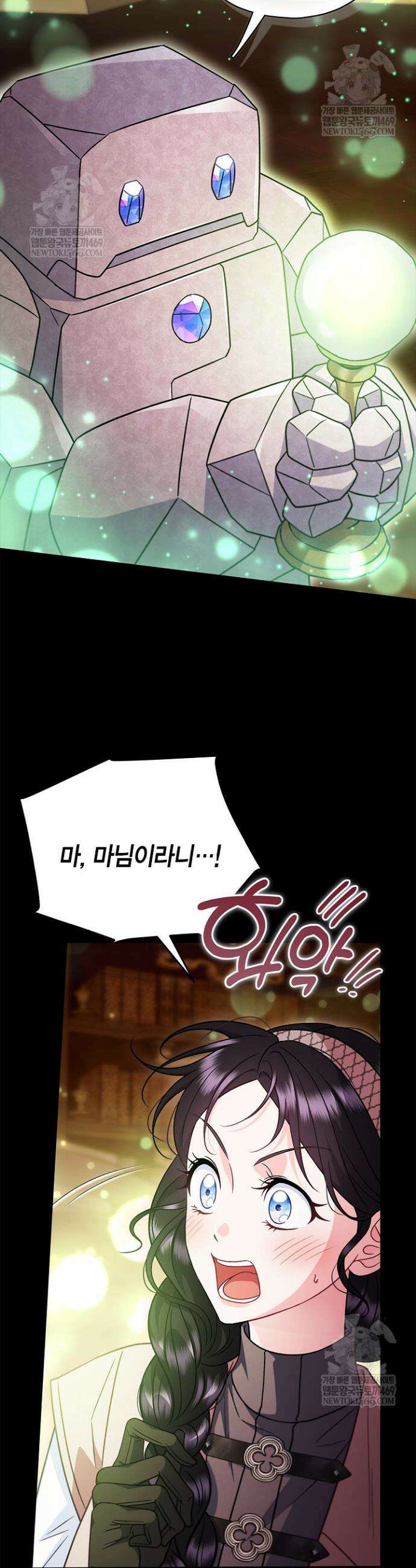흑막의 독 감별사가 되겠습니다 93화 43