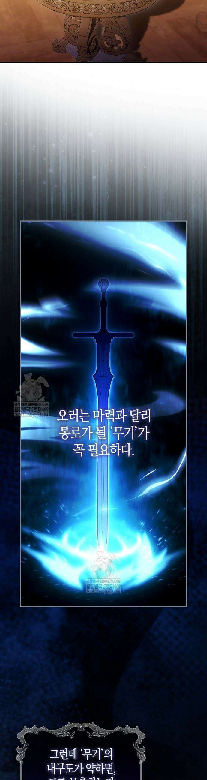 알고 보면 쓸모 있는 사기결혼 28화 2