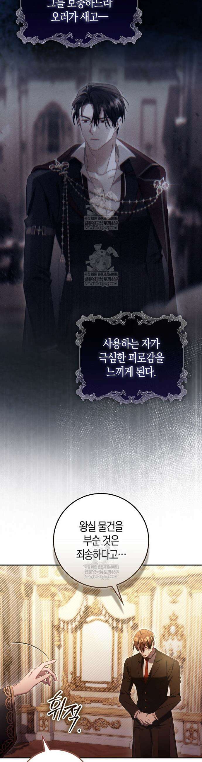 알고 보면 쓸모 있는 사기결혼 28화 3