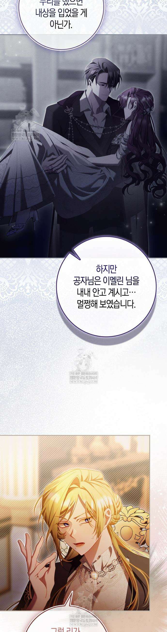 알고 보면 쓸모 있는 사기결혼 28화 5