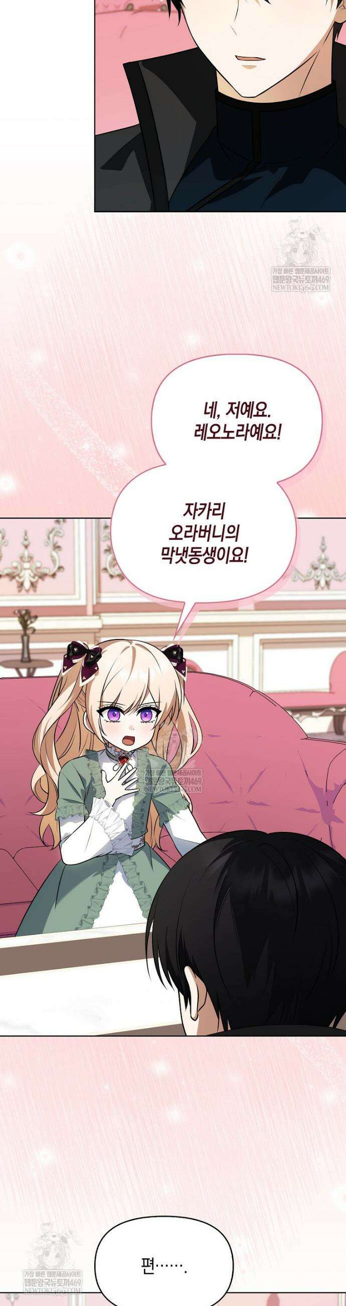 조무래기 공작가의 깡패 아기님 81화 2
