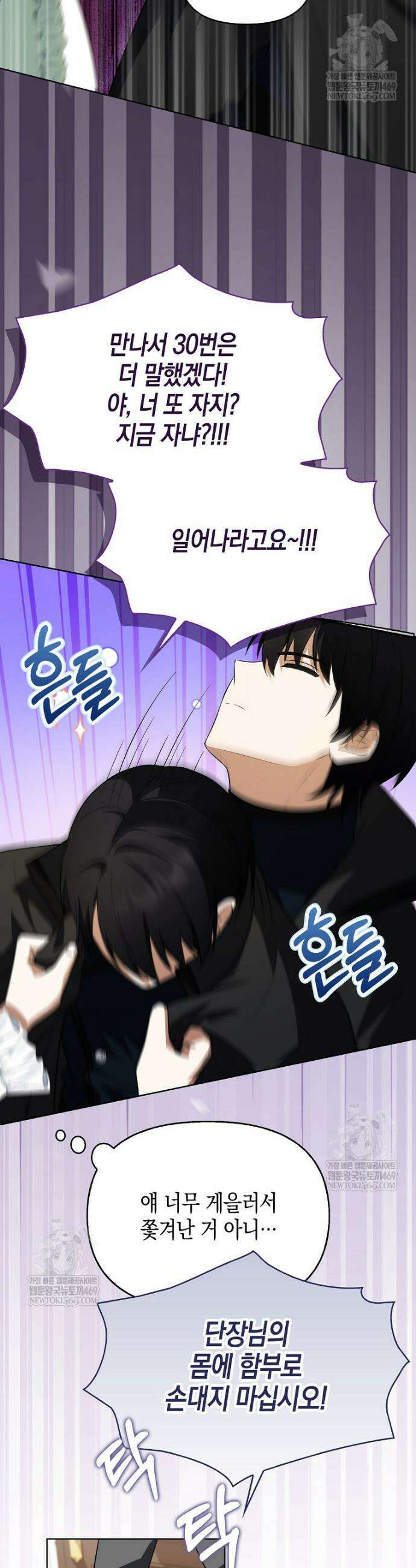 조무래기 공작가의 깡패 아기님 81화 6