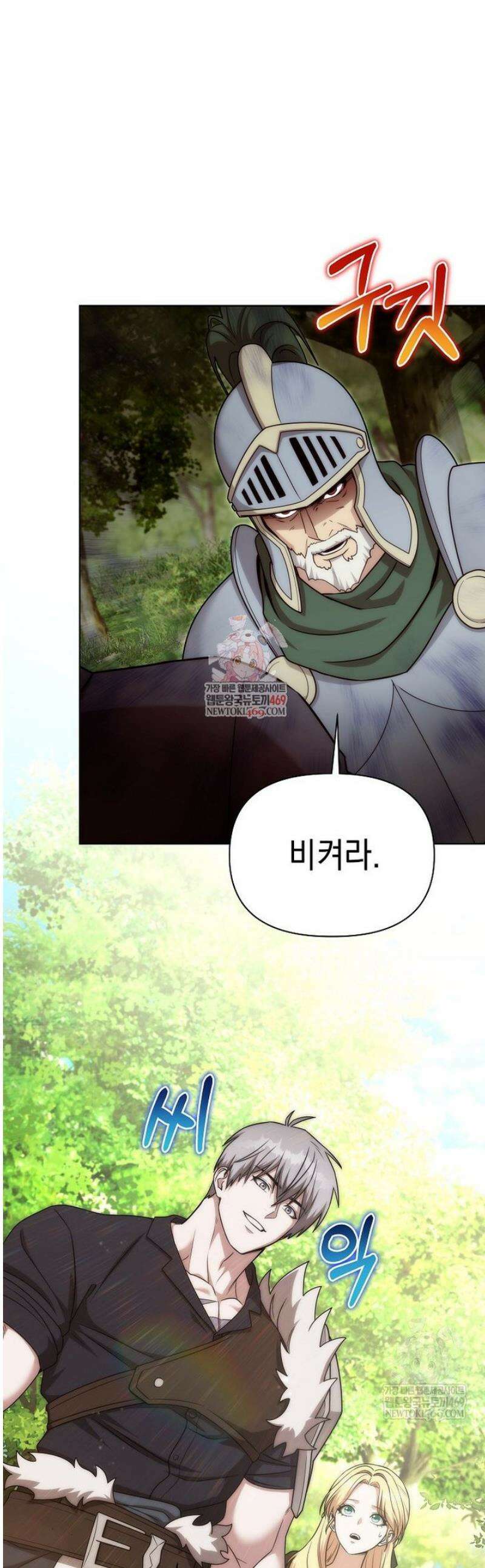판타지 세계 속 바바리안으로 살아가기 45화 1