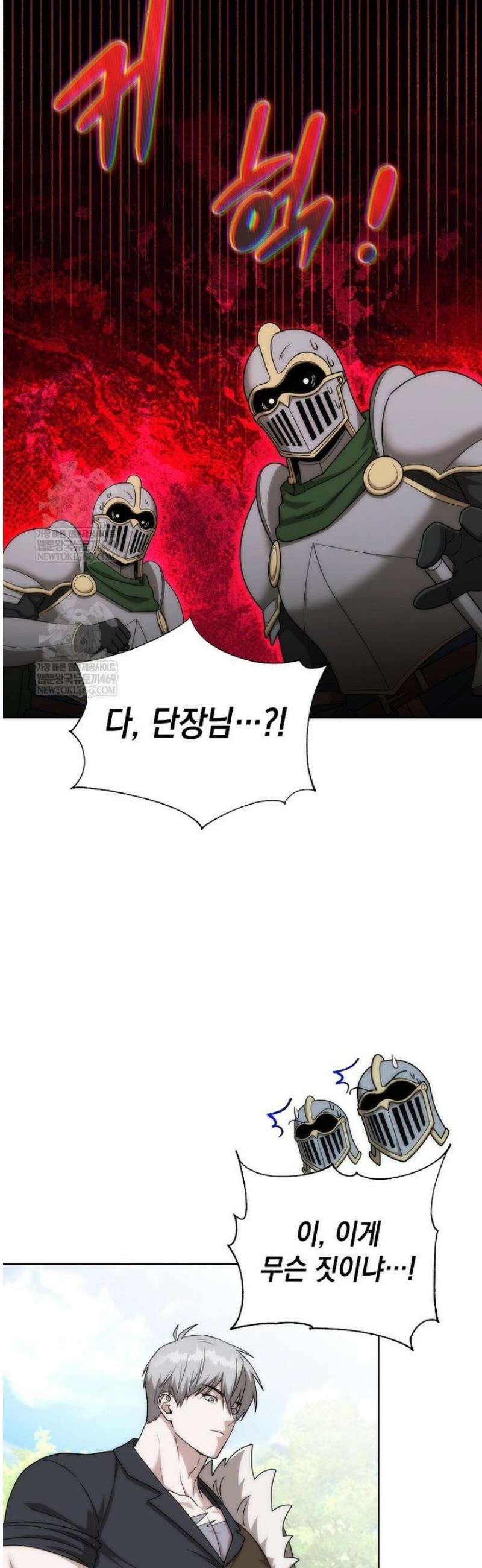 판타지 세계 속 바바리안으로 살아가기 45화 6
