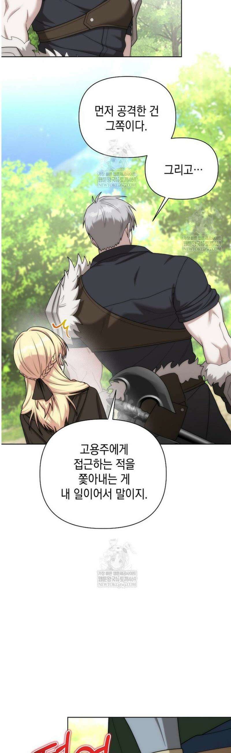 판타지 세계 속 바바리안으로 살아가기 45화 7