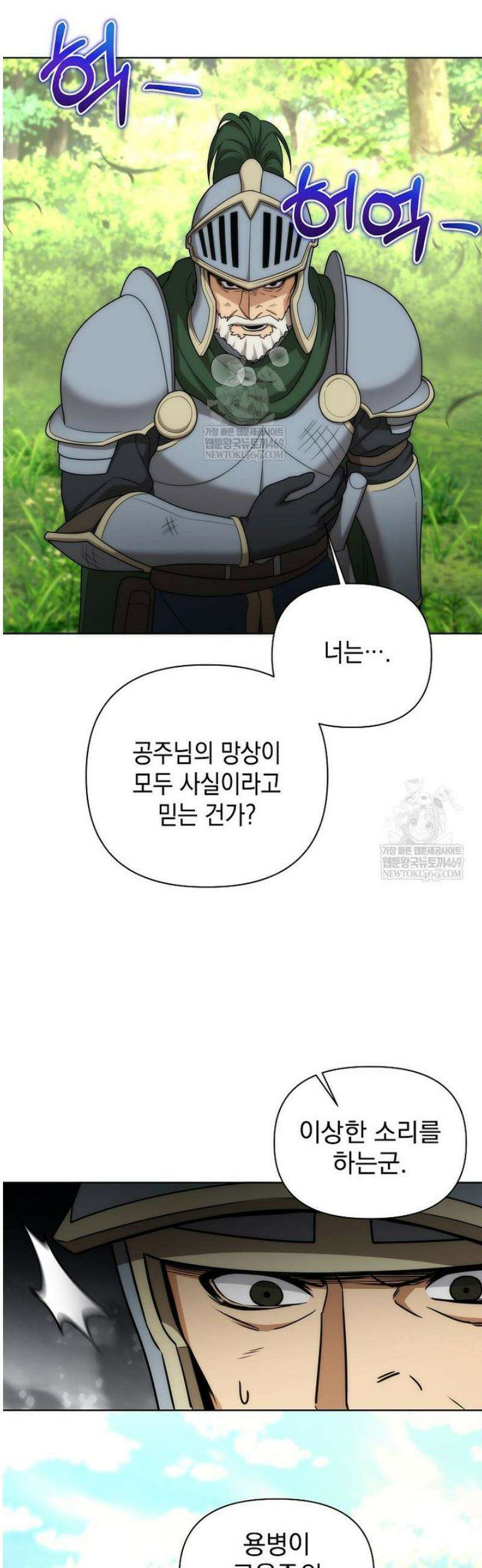 판타지 세계 속 바바리안으로 살아가기 45화 9
