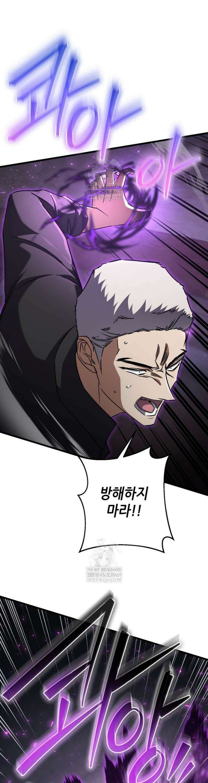 회귀한 엑스트라가 천재가 됨 21화 2