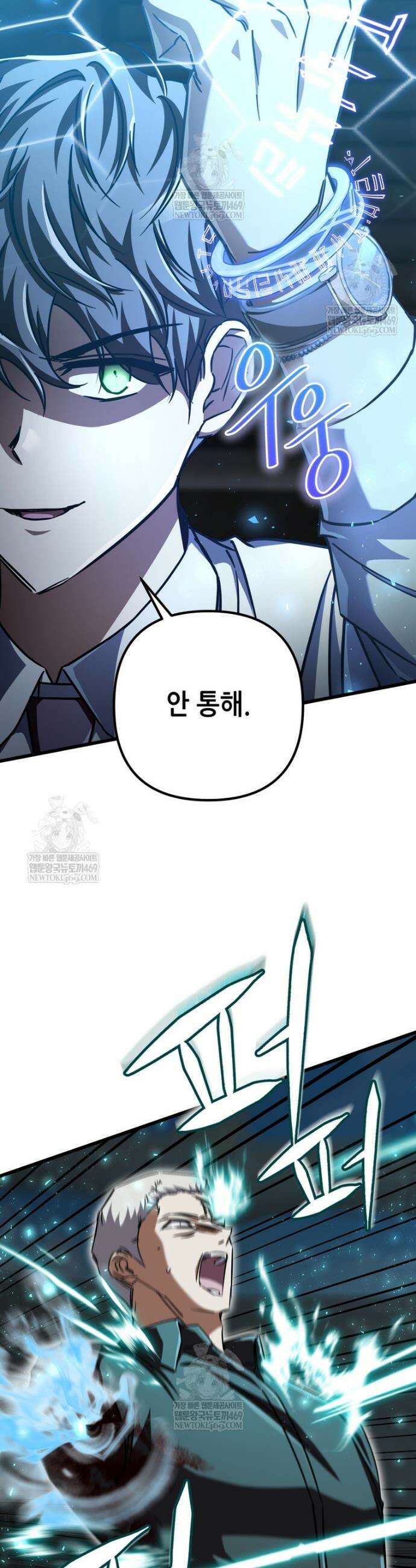 회귀한 엑스트라가 천재가 됨 21화 4