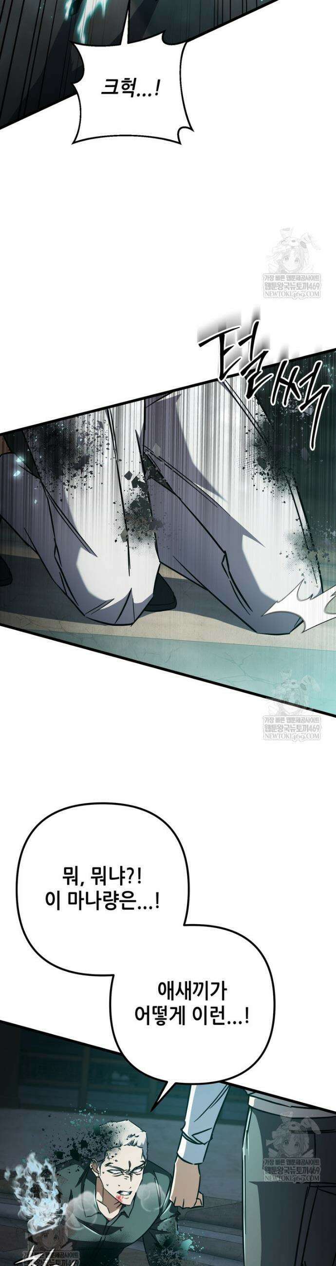 회귀한 엑스트라가 천재가 됨 21화 6