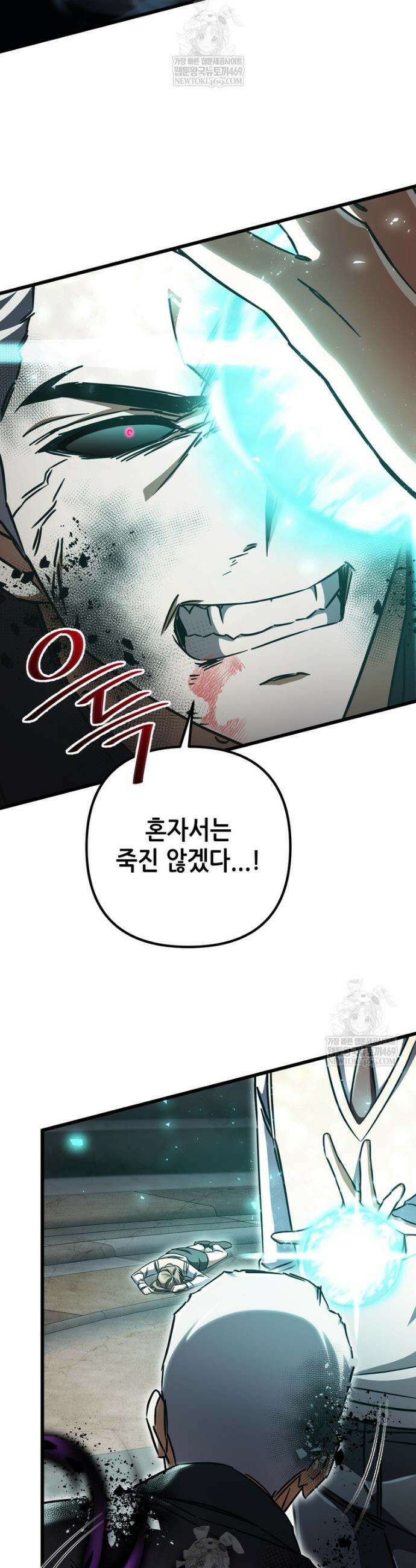 회귀한 엑스트라가 천재가 됨 21화 8