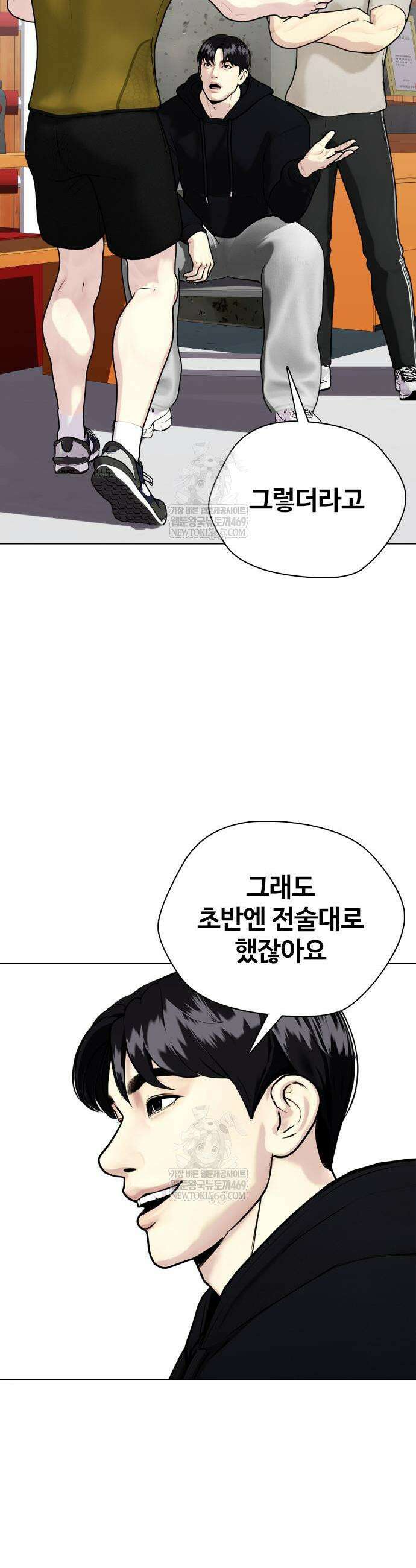 왕따가 격투기를 너무 잘함 148화 15