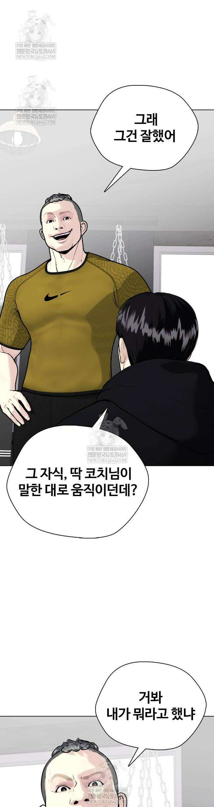 왕따가 격투기를 너무 잘함 148화 16