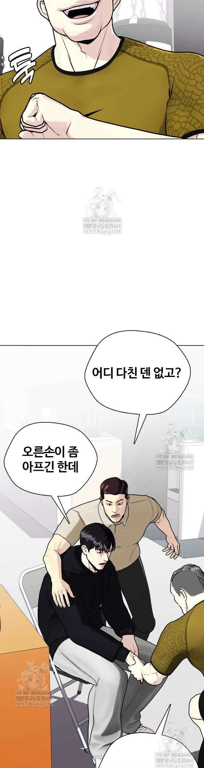 왕따가 격투기를 너무 잘함 148화 17