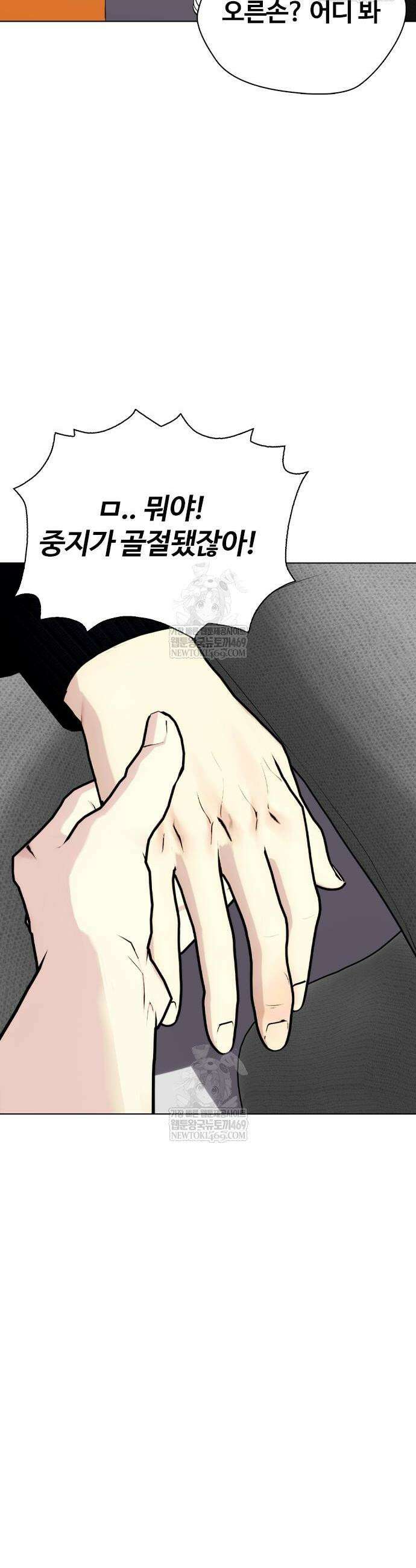 왕따가 격투기를 너무 잘함 148화 18