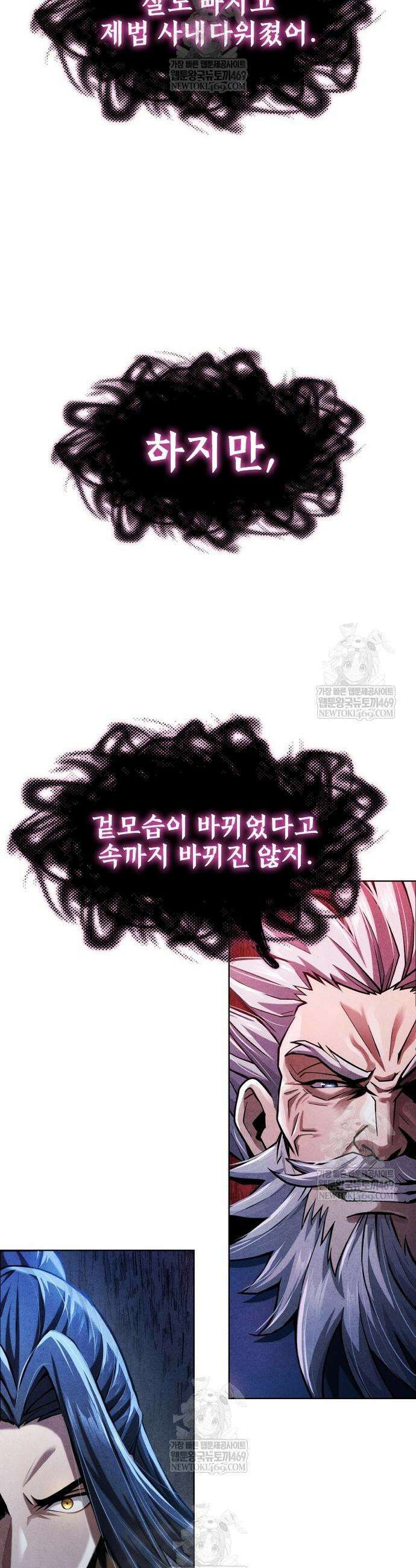 천중용문 36화 5