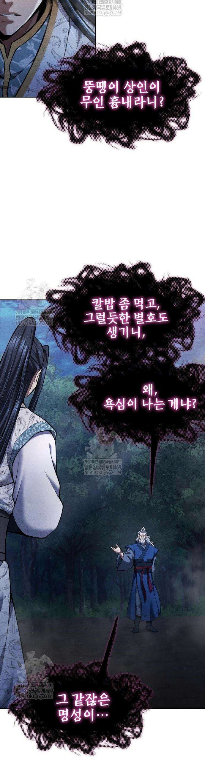 천중용문 36화 6