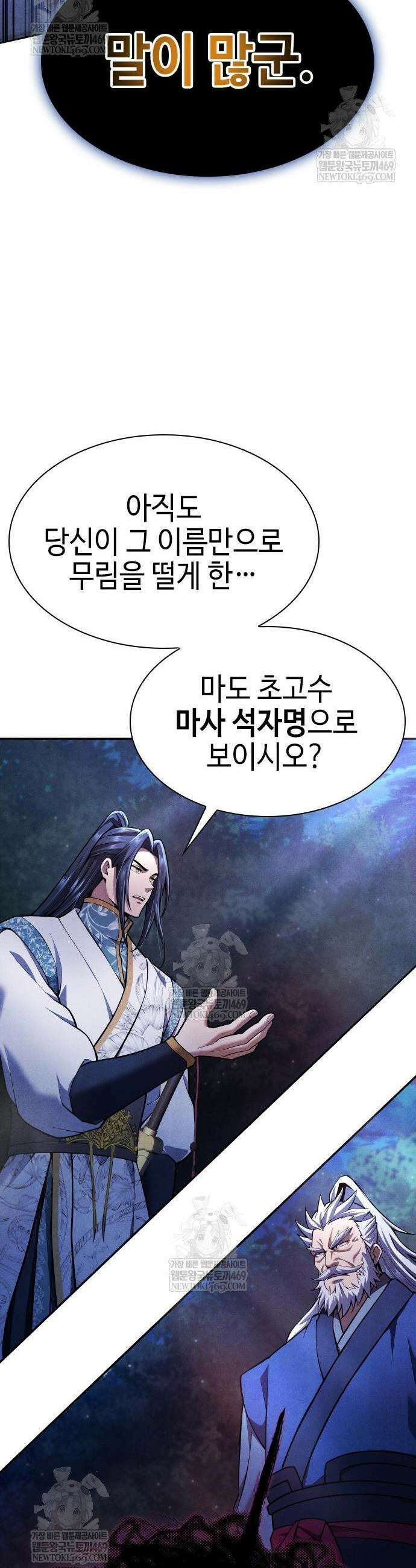 천중용문 36화 8