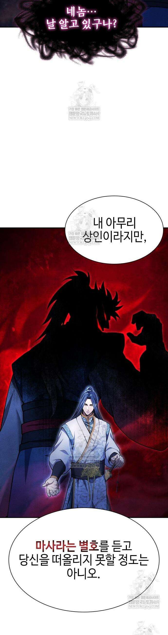 천중용문 36화 9