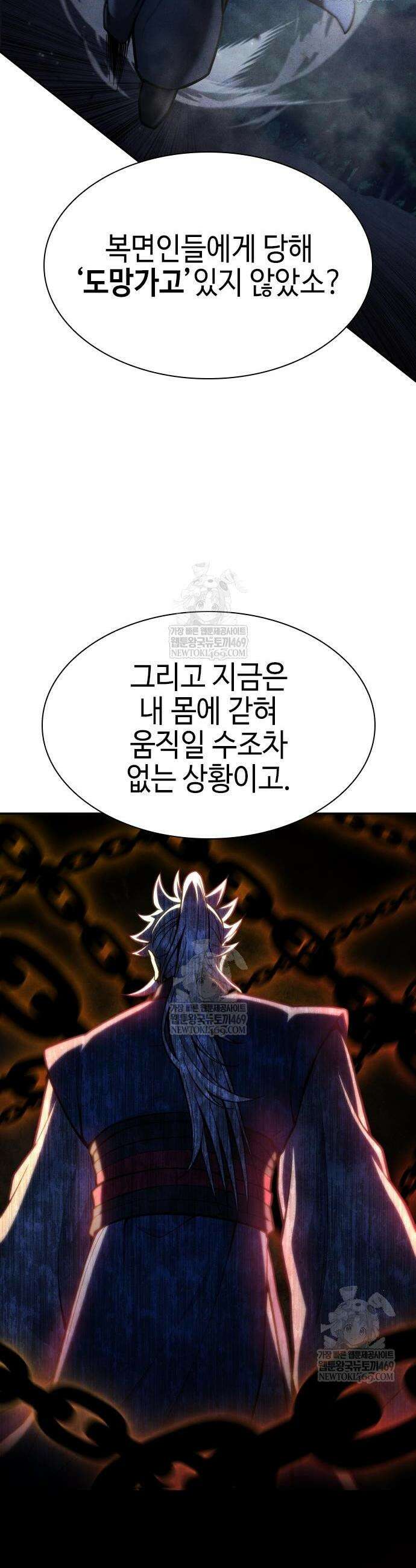 천중용문 36화 11