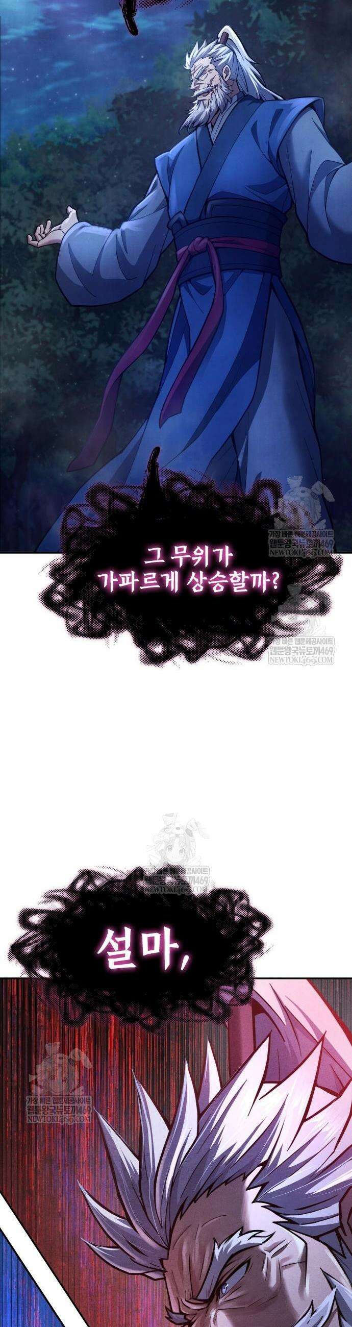 천중용문 36화 14