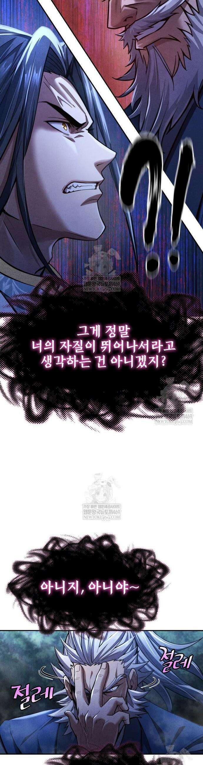 천중용문 36화 15