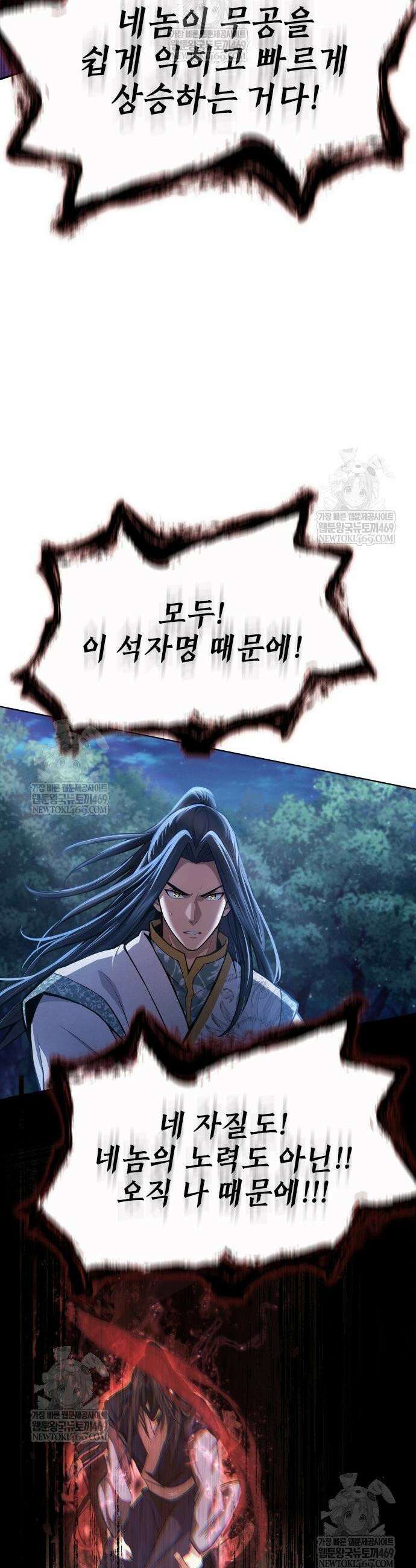 천중용문 36화 18