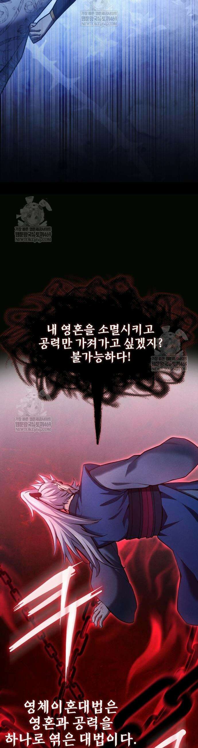 천중용문 36화 21